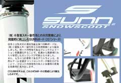 SUNN SNOWSCOOT TOP